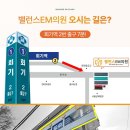 밸런스EM의원 이미지