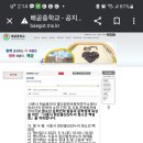 서해 초등학교 이미지