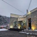 배나무집툇골오리 이미지