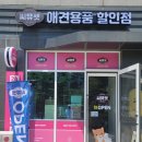 씨유펫부천중동로점