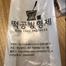 태양떡집 이미지