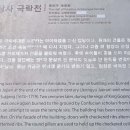 남원 실상사 건칠아미타불좌상과 건칠보살입상 이미지