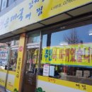 송천순대 이미지