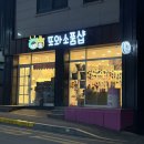 UFO 뽑기샵 | 만원의 랜덤뽑기 재미, 당진 “또와소품샵”
