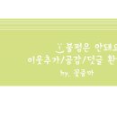 UR(남양주시)-[북한강로]-하-577 | 남양주맛집 곰아줌칼국수 깔끔 담백