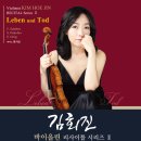 [공연초대] 02.16 김회진 바이올린 리사이틀 시리즈 II ＜삶과 죽음＞ : 예술의전당 IBK챔버홀 이미지