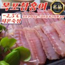 목포서해수산 쇼핑하우