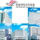 한림대학교 임상치의학대학원 티스토리
