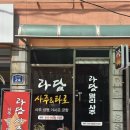 라담 | 안양사주 [라담 사주&amp;타로] | 2026년 연애운 안양사주추천