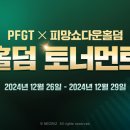 홀덤PC 이미지