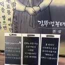 김뚜껑부대찌개 이미지