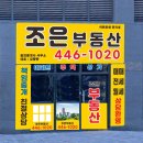 [엠디 컴퍼니 안양 시공]"화성 간판, 마도면 상가 유리창 썬팅 조은부동산 시공 후기"