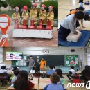 울진소방서(후포119안전센터)