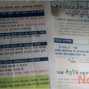 광양백운산서울대학술림고로쇠