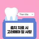 서울스타치과 이미지