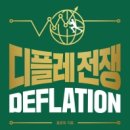 디플레인