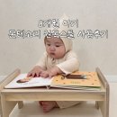 다원어린이집 | 다원몬테소리 유아스툴 원목스툴 실사용 솔직후기