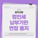 윤택세무회계 이미지