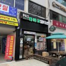 파스타바코강동총판 이미지