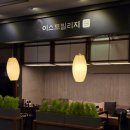 돈까스빌리지 | [광화문 맛집] 이스트빌리지 후기 — 돈까스 · LA갈비정식 · 옛날통닭 · 감자전 · 골뱅이파스타...