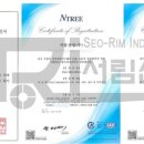 서림산업 이미지