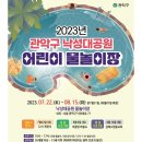 관악어린이공원 | 관악구 낙성대공원 어린이 물놀이장 오픈 후기!!