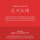 발레 <돈키호테> 이미지