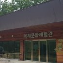 소선암휴양림식당 이미지