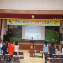 문장초등학교 이미지