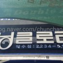 모닝글로리약수점 - 중구 동호로 186-13 | 모닝글로리약수점