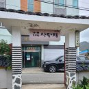 사랑채분식