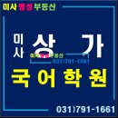 투웨이학원