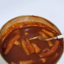 대장떡볶이