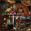 3467 | 부산시청 양식 맛집 "비눔"｜분위기 좋은 데이트 레스토랑 방문 후기