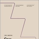 2027 공단기 고결 Crux 형법 총론 OX/고결/공단기(에스티유니타스) 이미지