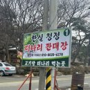 대곡2리마을회관 이미지