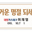 대양가스테크