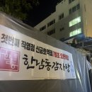 밀리네감자탕 | 한남동 24시 감자탕 | 한남동 유명 감자탕, 뼈찜 웨이팅 및 솔직후기〰️〰️