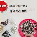 콩조림 고소하고 부드럽게 살패없어 서리태콩조림 만드는 법 이미지