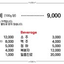 동인숯불민물장어 이미지