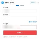 합천야구장 2구장 | 일본 야구장 한신 고시엔 구장 티켓 구매 방법 티켓잼 후기(한신 타이거즈 vs 야쿠르트 스왈로즈)