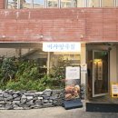 족발사랑 | (부산 광안리/민락동 맛집) 쫀득 구수한 족발/보쌈 맛집 내사랑 족발 친돈친산 후기