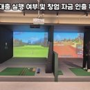 신안스크린골프 네이버블로그