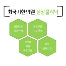 별내우리한의원 이미지