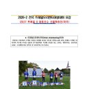 2026-2 전국 트레일오리엔티어링대회 요강(공지) 이미지