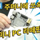 판다 PC 이미지