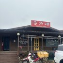 송가네 짬뽕 | [강원 홍천] 옛날 탕수육이 바삭한 가성비 중식전문점 홍천중국집 송가네