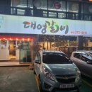 대영 당구클럽 네이버블로그