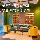 모든오일중부점 | 푸꾸옥 이발소 귀청소 노블살롱 중부 이발관 픽업 샌딩 무료