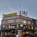 웅식당 | [부천맛집] 웅식당 / 부천역 맛집 / 부천역 술집